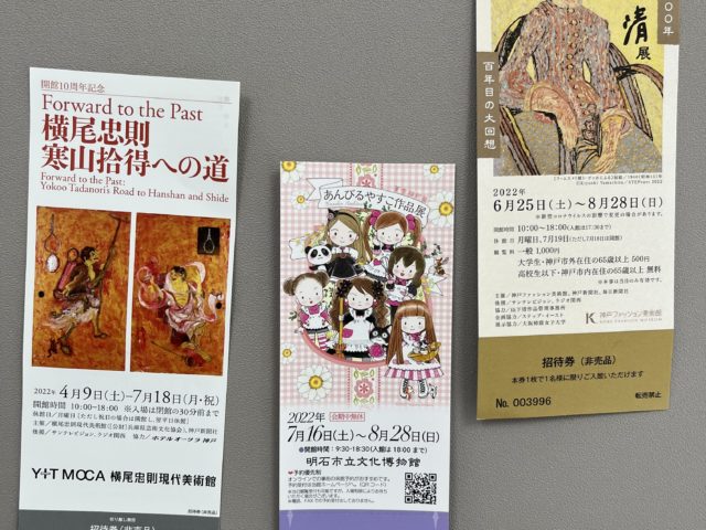 チケット情報