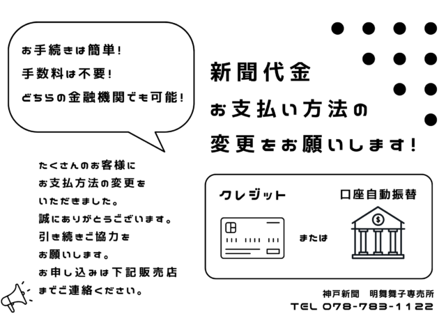 ありがとうございます！